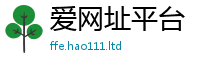 天天彩澳门天天彩今晚向77777788888王中王正版
